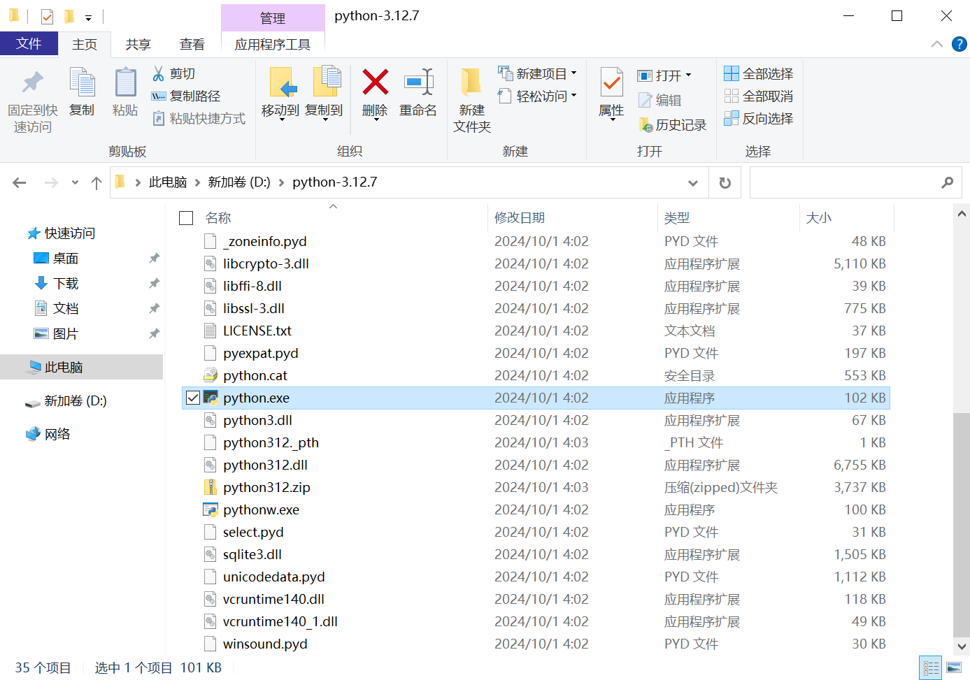 image-20250123162805943